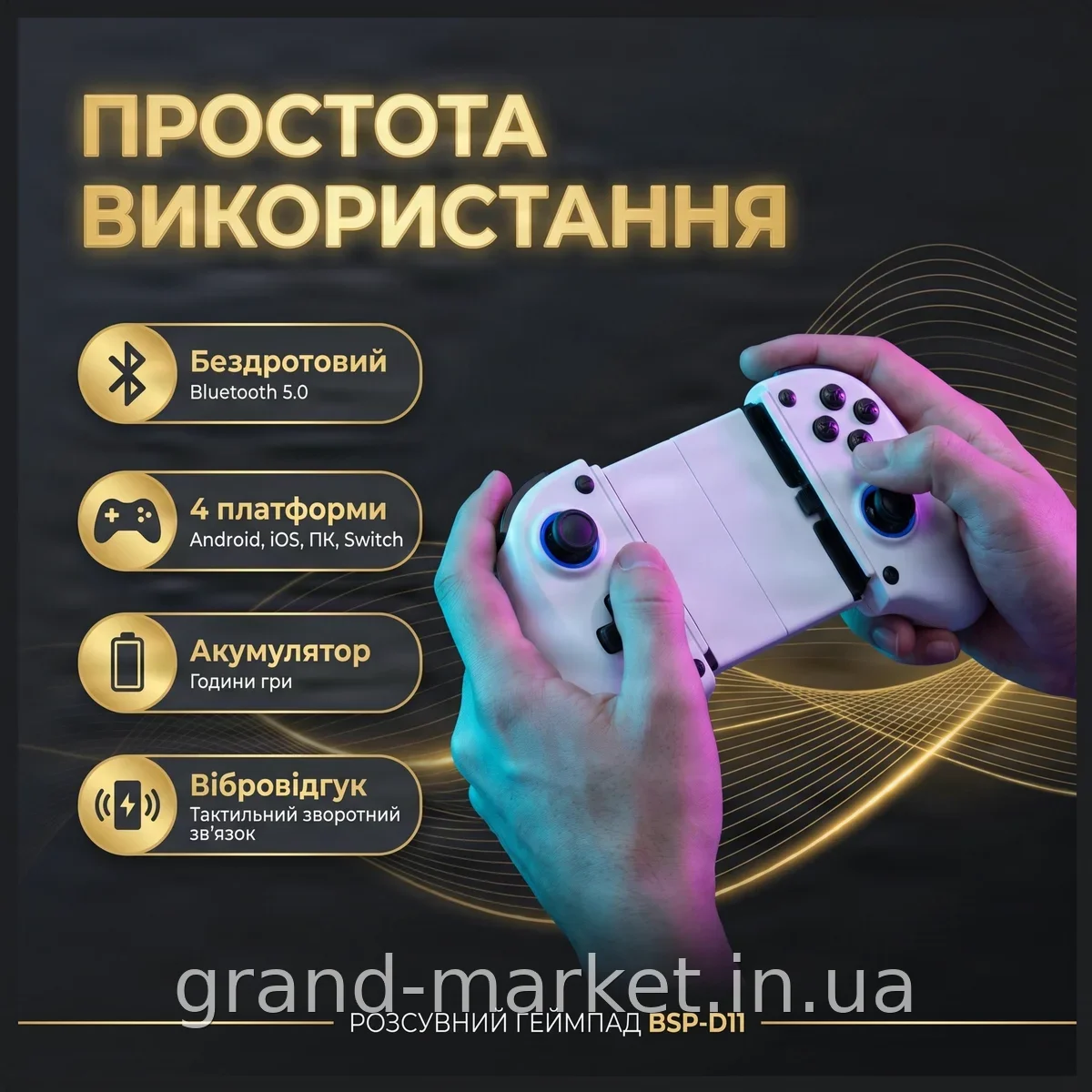 Розсувний безпровідний геймпад BSP-D11 для смартфона та планшета, Bluetooth, вібровіддача, акумулятор iOS/Android