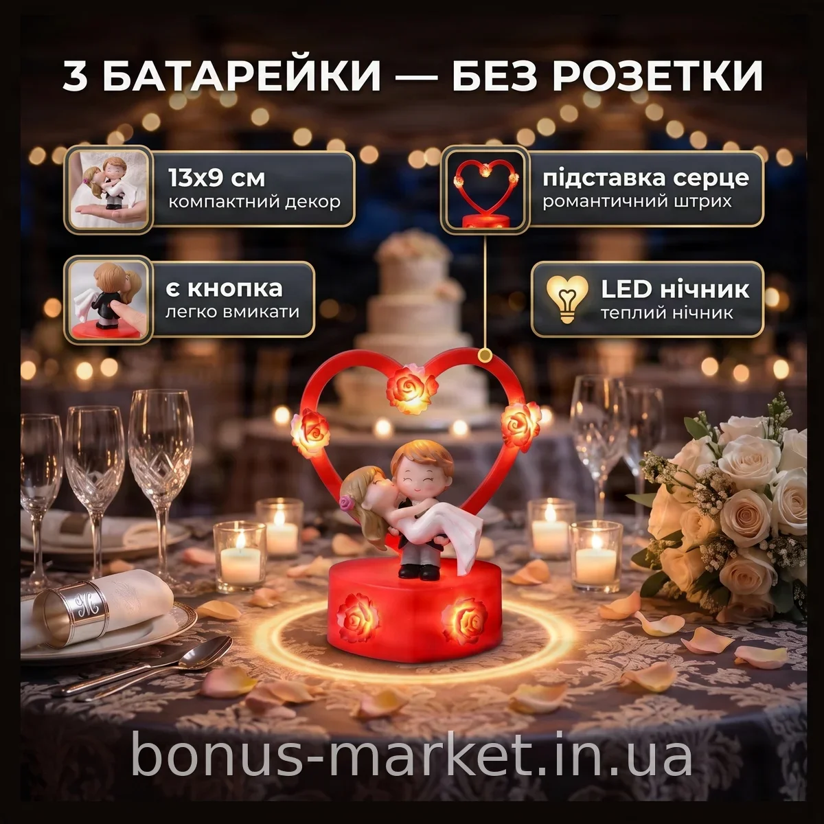 Декоративная светящаяся фигурка Жених и невеста 13x9 см на подставке в виде сердца, подарок на свадьбу