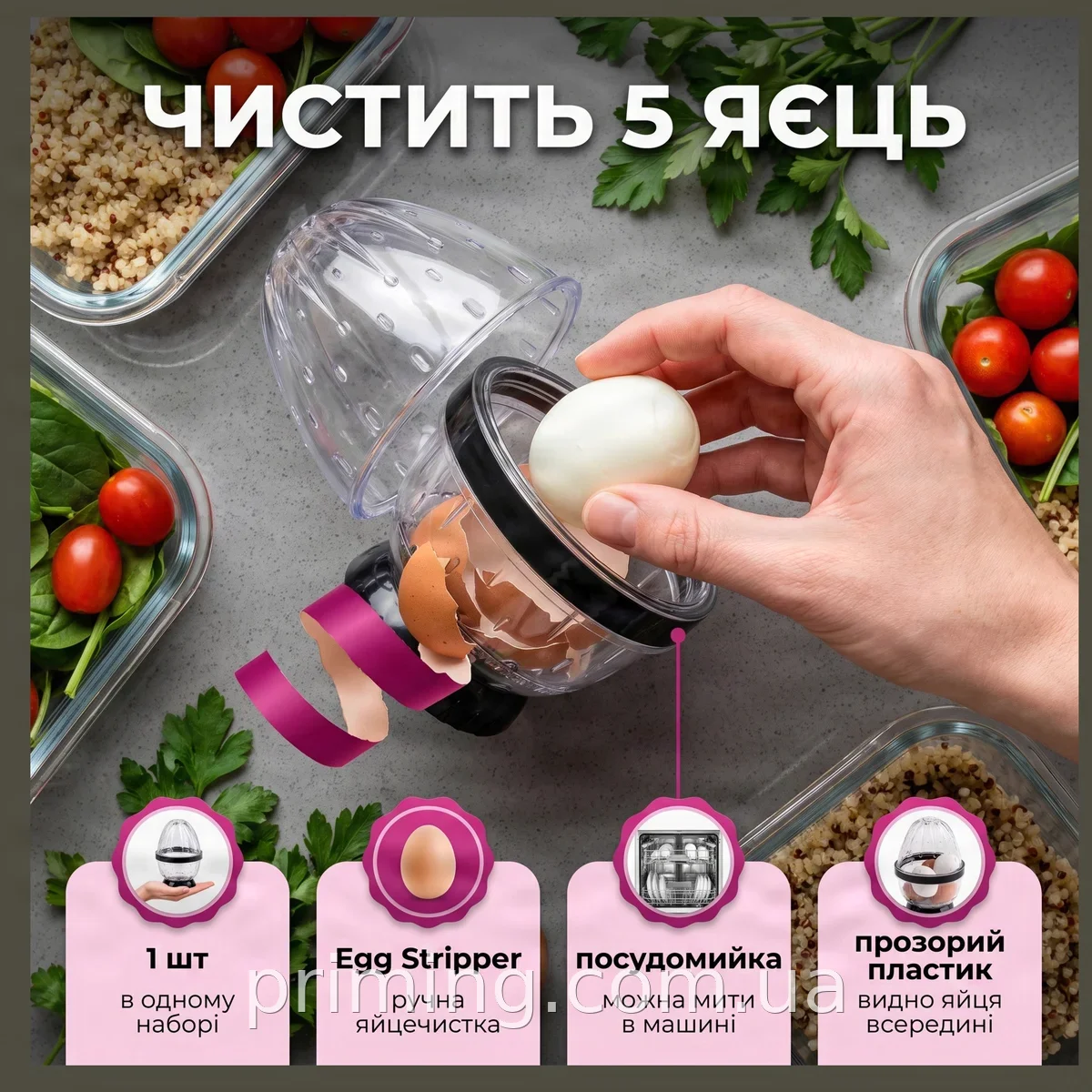 Ручная яйцечистка Egg Stripper на 5 яиц, контейнер для быстрой очистки вареных яиц, прозрачный пластик