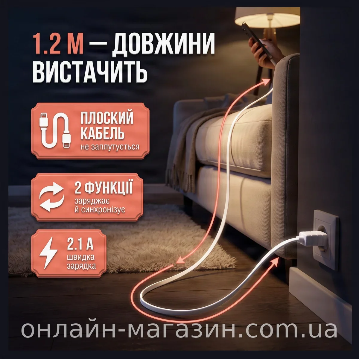 Кабель USB Lightning для iPhone Konfulon S32, плоский 1.2 м, 2.1А - прочный медный провод для телефона