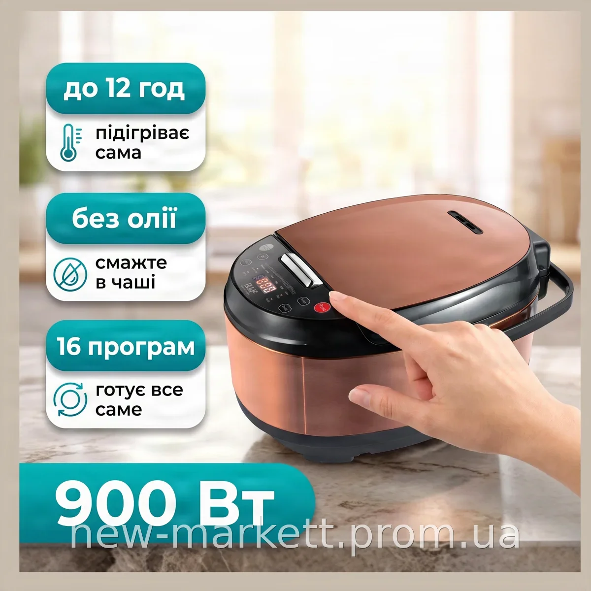 Электрическая мультиварка ACKILISS ACL0100 5 л, 900 Вт, 16 программ, черный корпус