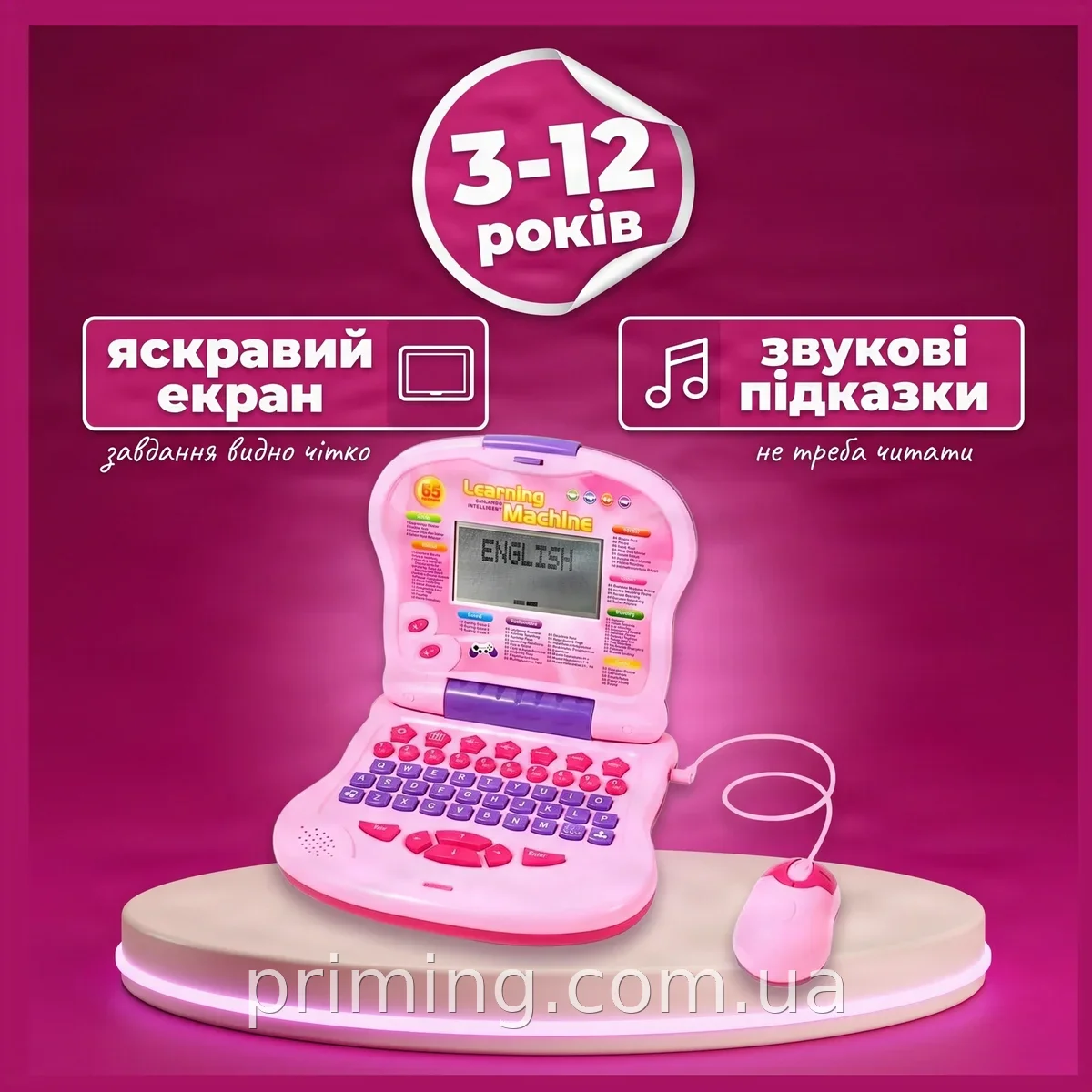 Детский развивающий ноутбук Learning Machine с мышкой, 65 обучающих программ, для мальчиков и девочек от 3 лет
