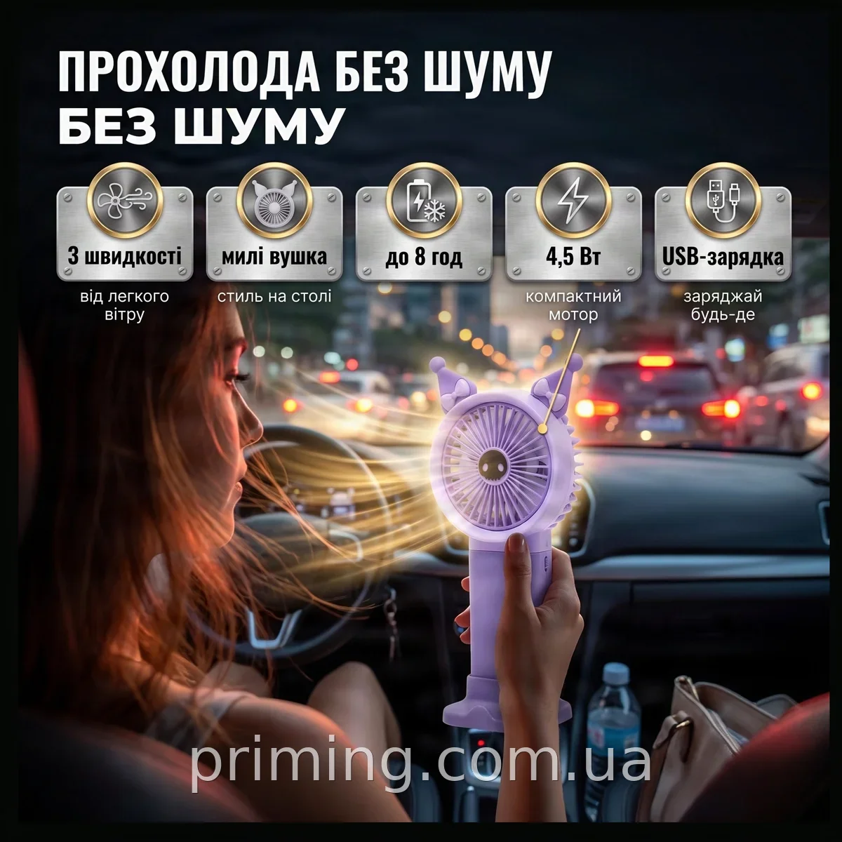 Портативний міні-вентилятор акумуляторний USB з вушками, настільний ручний для дому та офісу, фіолетовий