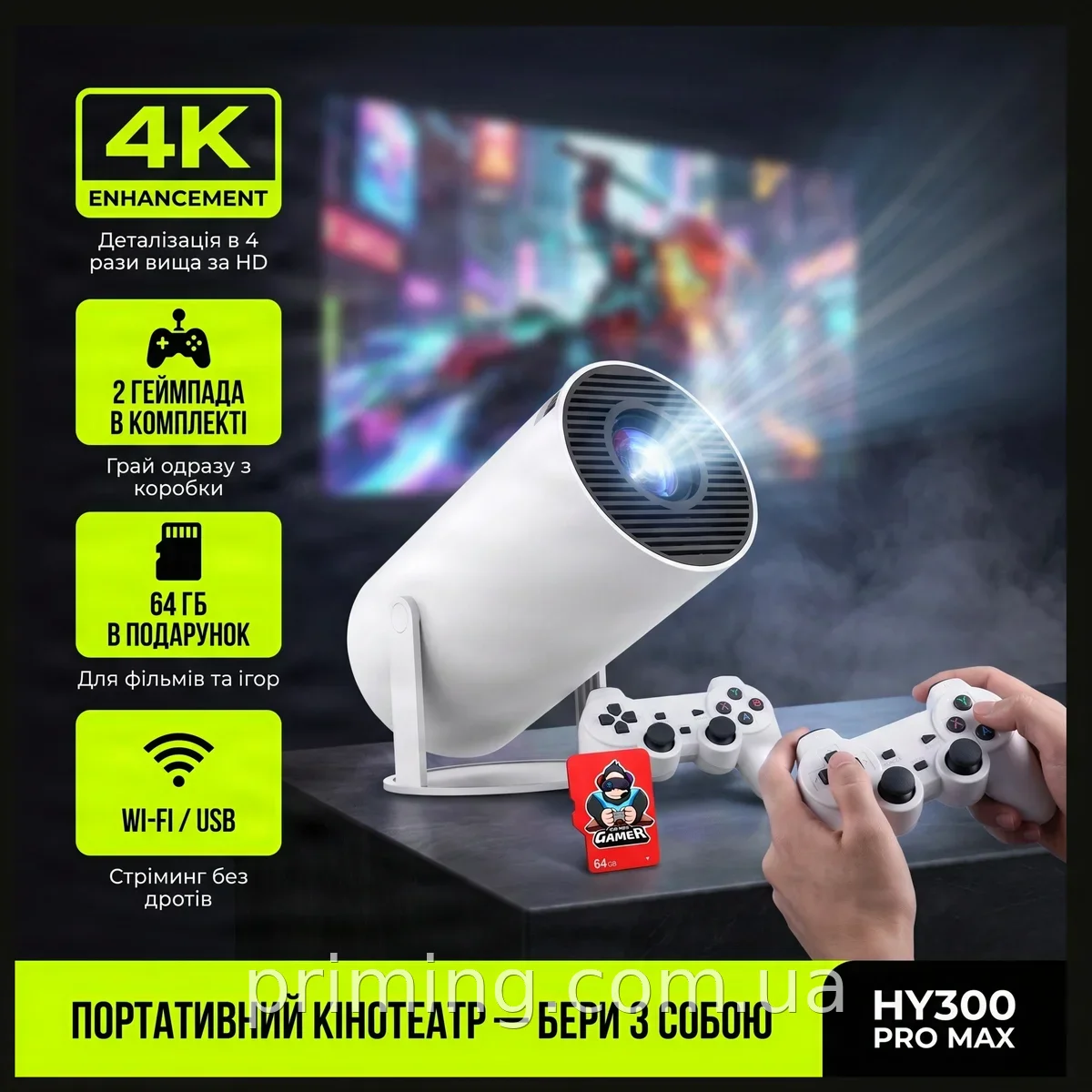 Портативный смарт проектор HY300 PRO MAX 4K Wi-Fi, ручная фокусировка, с пультом и 2 джойстиками, 64Гб
