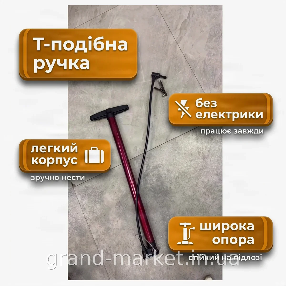 Насос велосипедний підлоговий механічний для шин, Т-подібна рукоятка з пластику, червоний, стійка опора