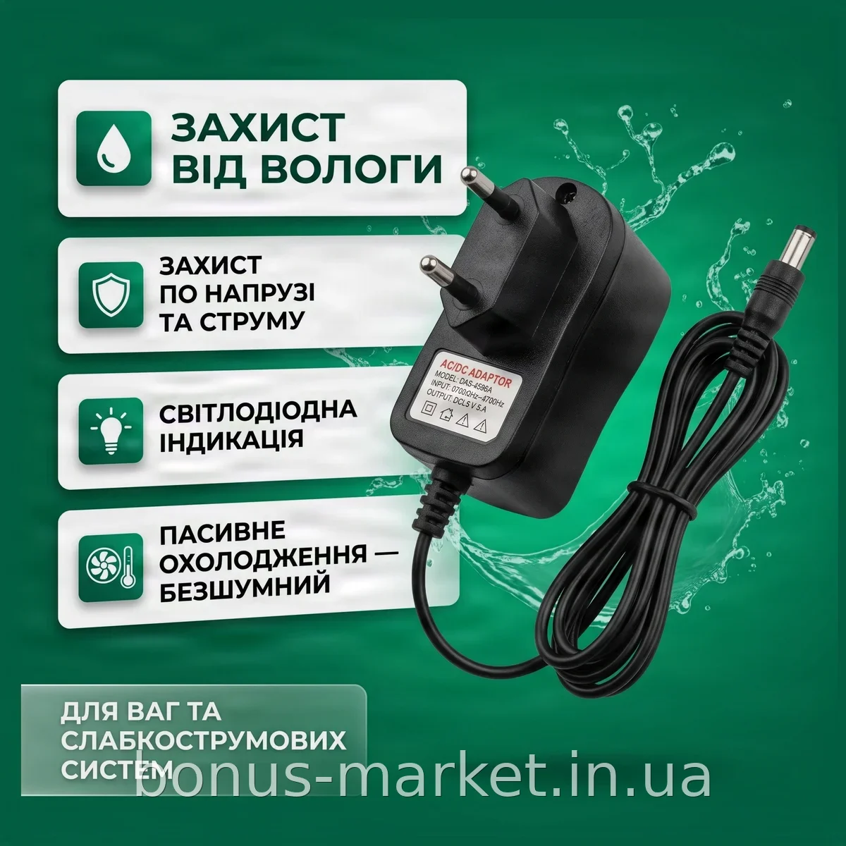 Импульсный адаптер питания 8.5V 0.4A 3.5W для весов с аккумулятором 6V, герметичный блок зарядный в пластике