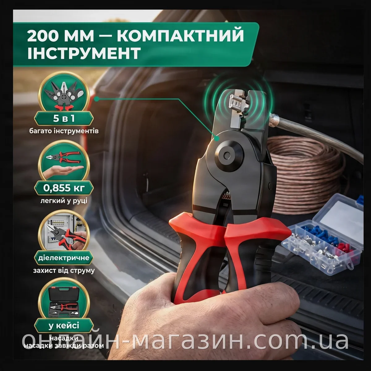 Плоскогубцы многофункциональные 5 в 1 Intertool NT-0115 со сменными насадками в кейсе, диэлектрические, 200 мм