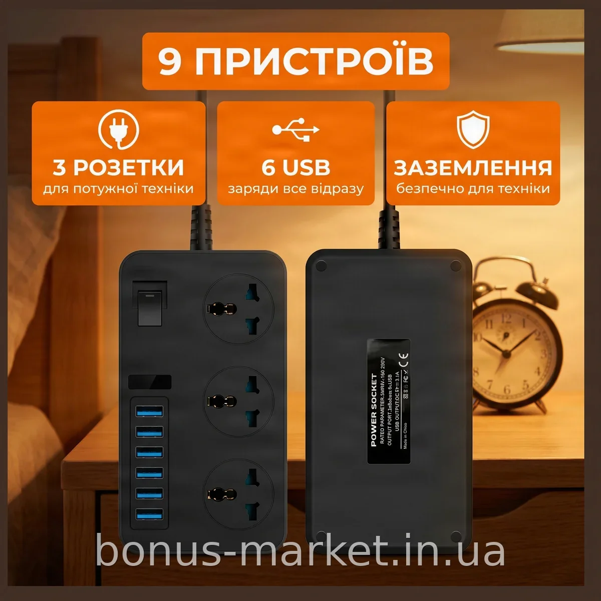 Удлинитель сетевой фильтр 3 розетки и 6 USB-портов, заземление и защита от КЗ для дома и офиса AR-CP02