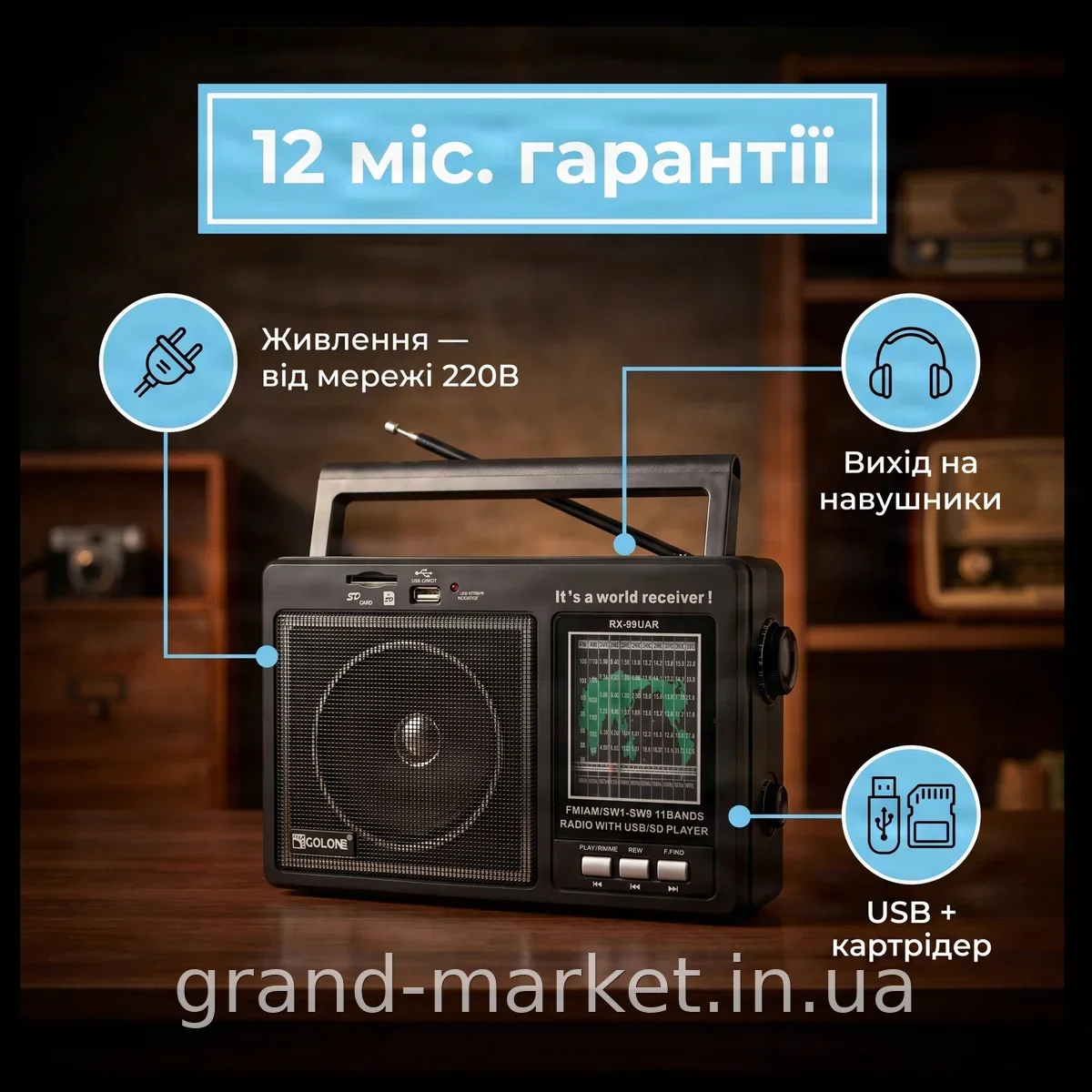 Радіоприймач портативний Golon RX-99UAR - акумуляторний, USB і SD, для дому та дачі, чорний корпус, 15 Вт