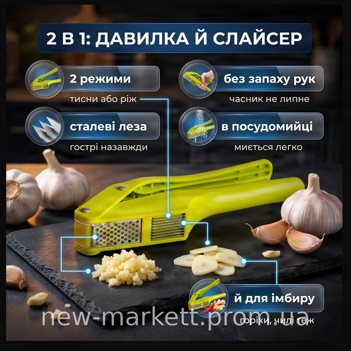Ручной пресс для чеснока 2в1 измельчитель и слайсер, пластик зеленый, подходит для посудомоечной машины