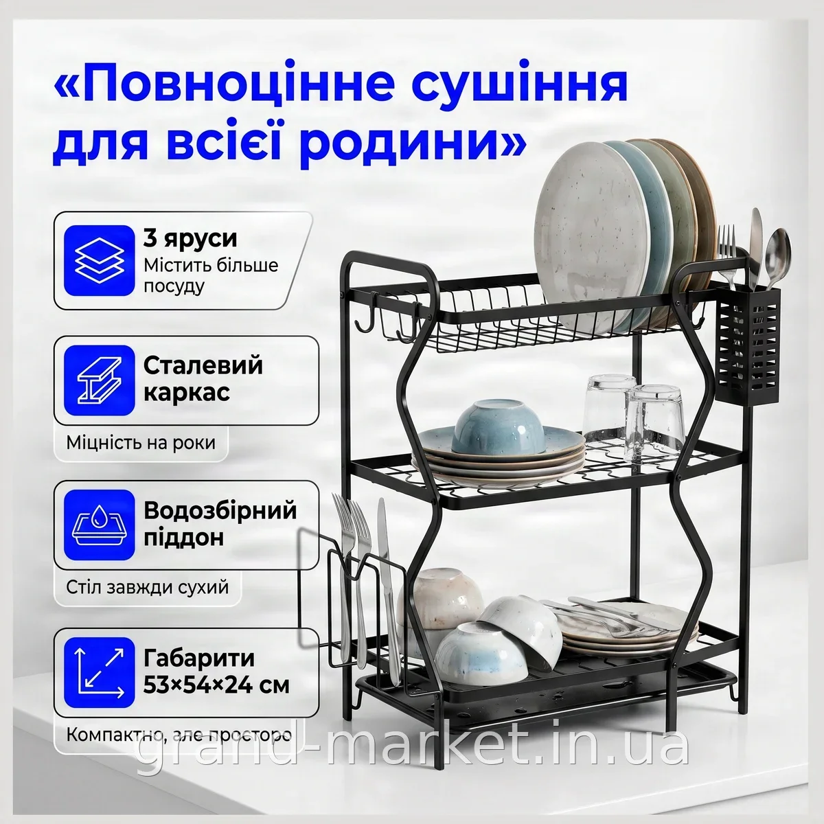 Сушарка для посуду настільна триярусна зі сталі з піддоном чорна 53x54x24 см Edenberg EB-17987