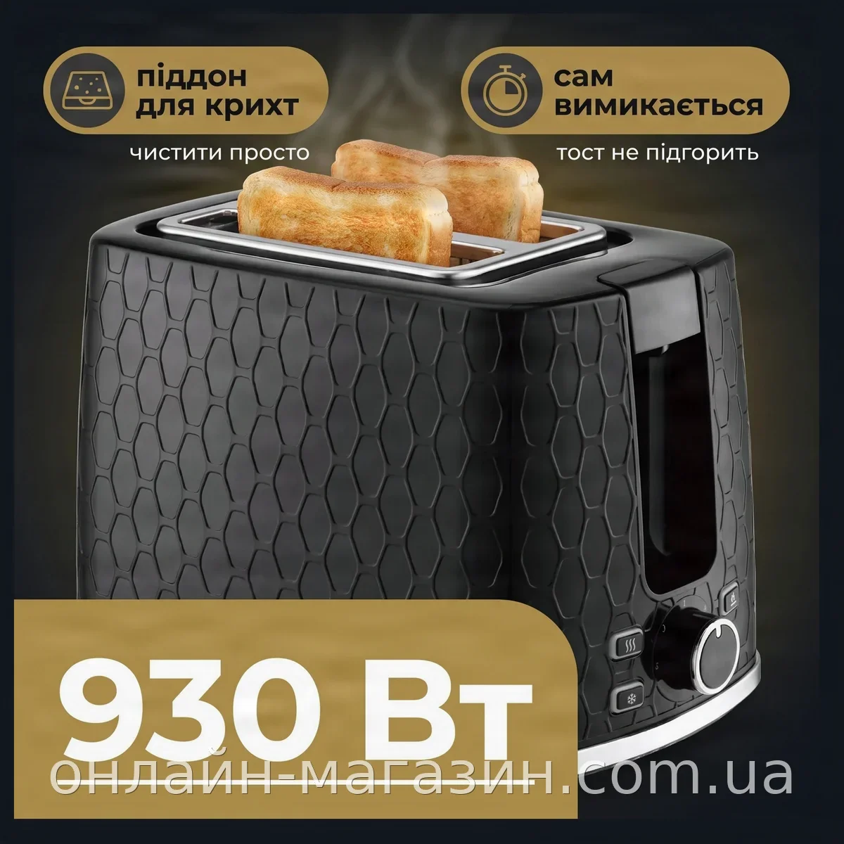 Тостер Domotec MS-508 на 2 тоста 930 Вт, 6 режимов поджаривания, кнопка стоп, поддон для крошек, черный