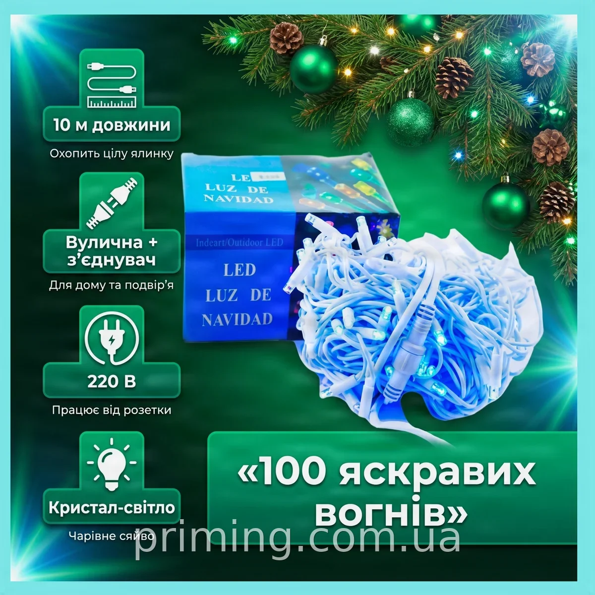 Новогодняя гирлянда LED 100 ламп кристалл 10 метров синяя уличная для дома и сада, белый соединительный провод