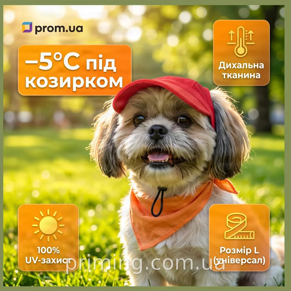Кепка от солнца для собаки желтая, летняя защита головы питомца от перегрева, дропшиппинг, размер L AND1677
