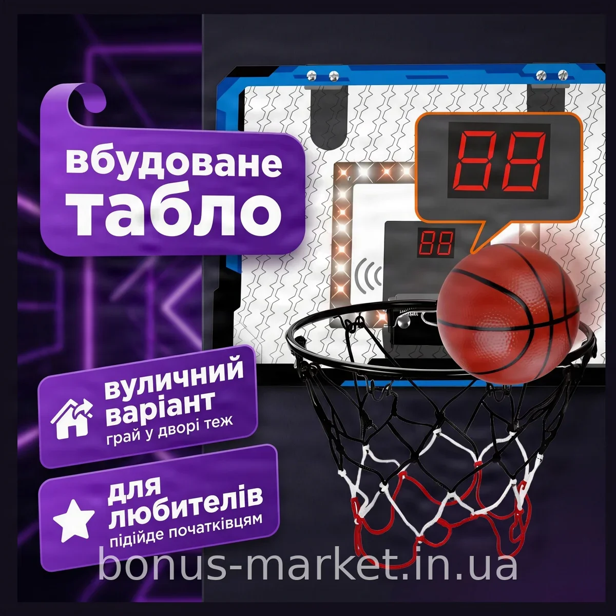 Баскетбольное кольцо с сеткой и встроенным табло для ведения счета, настенное с щитом для двора и зала LF227
