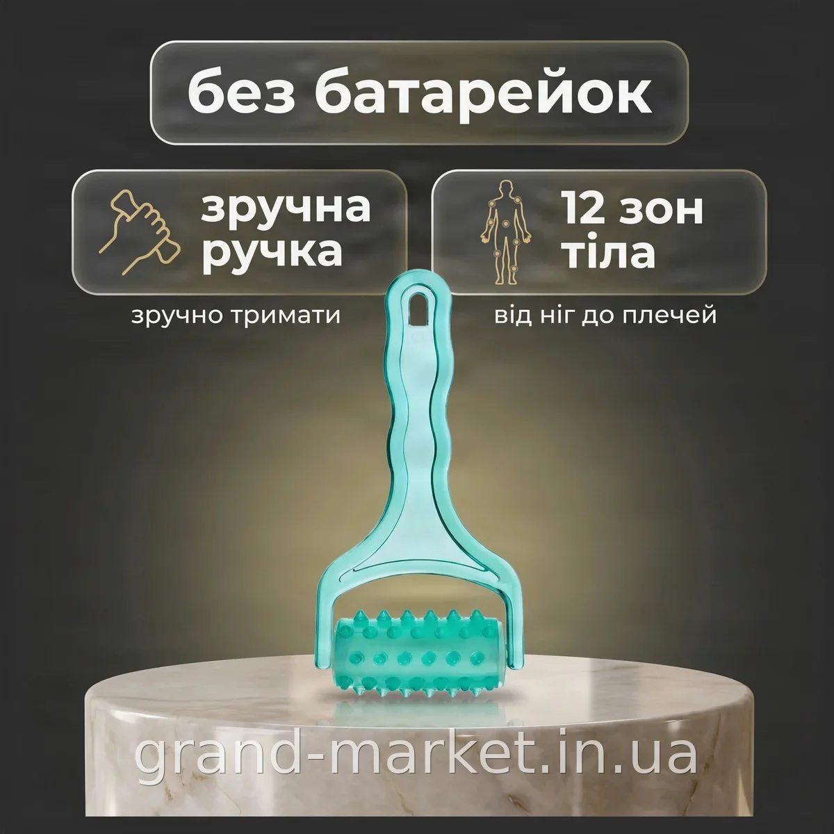 Ручной роликовый массажер для тела AND5291 - универсальный для ног, рук, спины, шеи, плеч, бедер и ягодиц