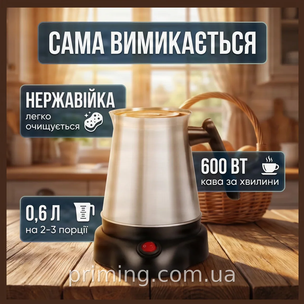 Электрическая турка для кофе 0,6 л 600 Вт, нержавеющая сталь, автоматическая, для дома и офиса RAF R.7318