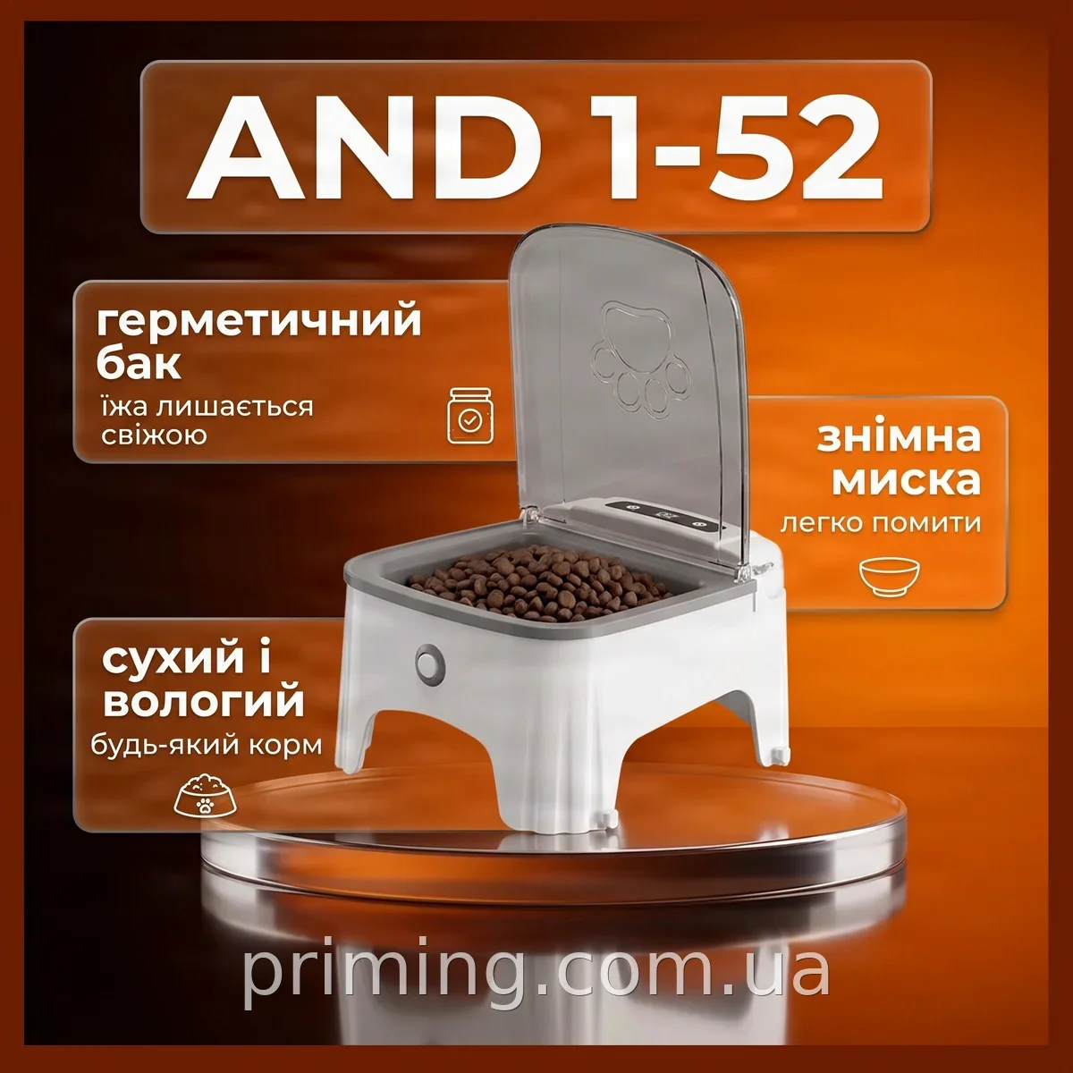 Автоматическая кормушка для кошек и собак мелких пород, пластиковая миска для сухого и влажного корма AND 1-52