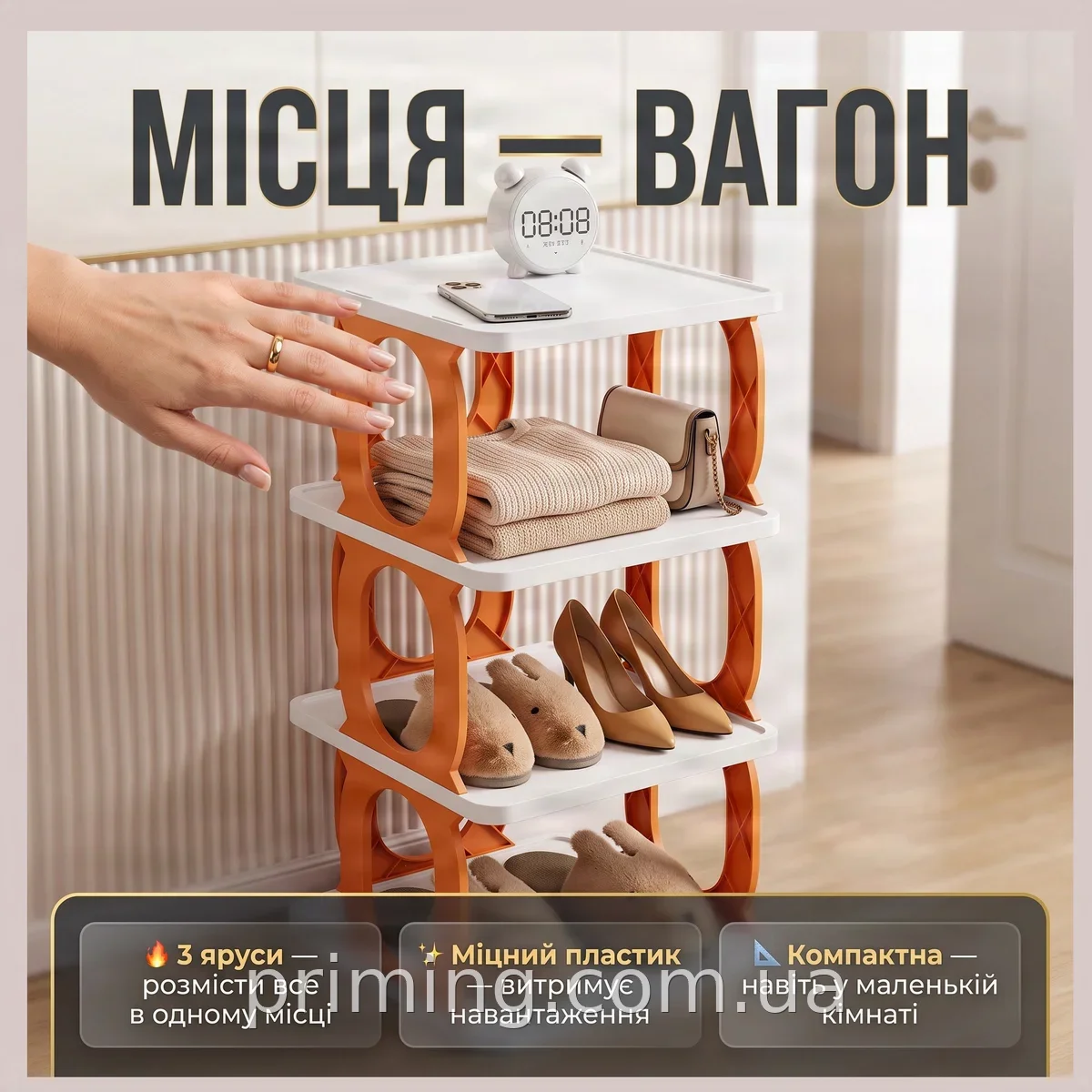 Універсальна пластикова полиця для взуття та речей на 3 яруси, компактна стійка для зберігання книг AND LY-580
