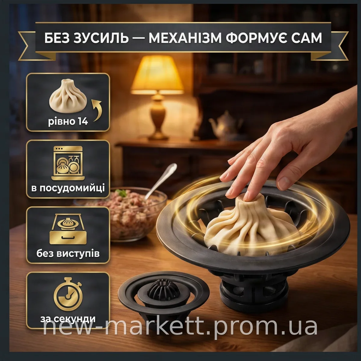 Форма для лепки хинкали (хинкальница) из пищевого пластика, ручная формовка хинкали на 14 складок, для дома