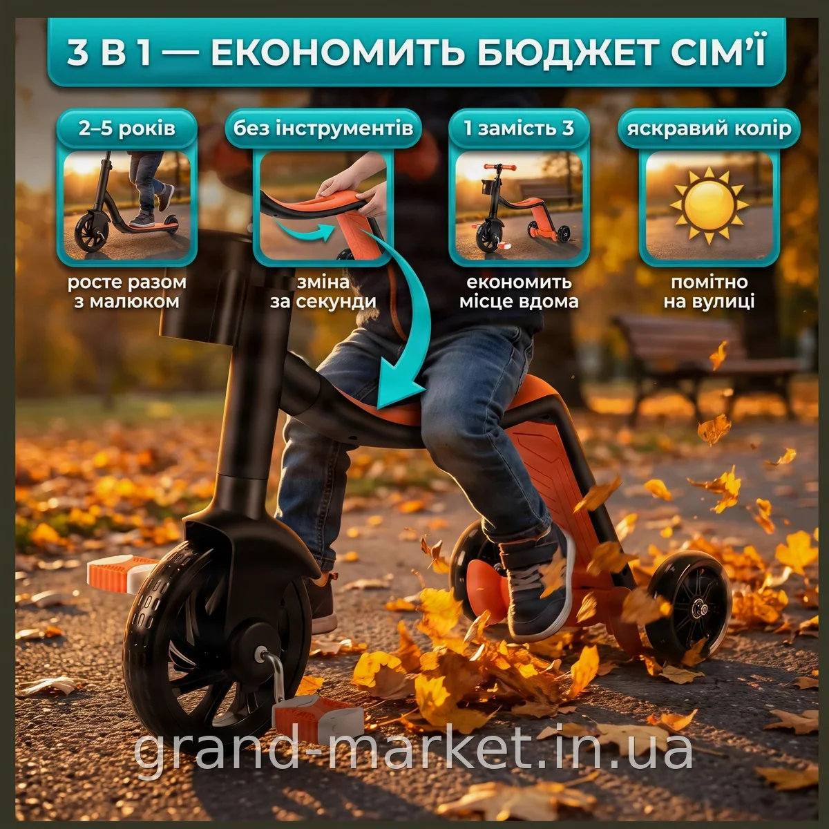 Дитячий транспорт 3в1 трансформер велосипед самокат біговіл оранжевий VEL для активних ігор та прогулянок