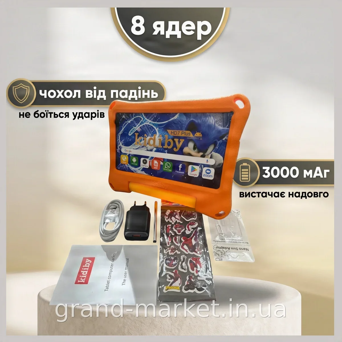Детский планшет Kidiby 7 дюймов IPS в противоударном чехле, 8-ядерный процессор Android 7.0 32 ГБ для обучения