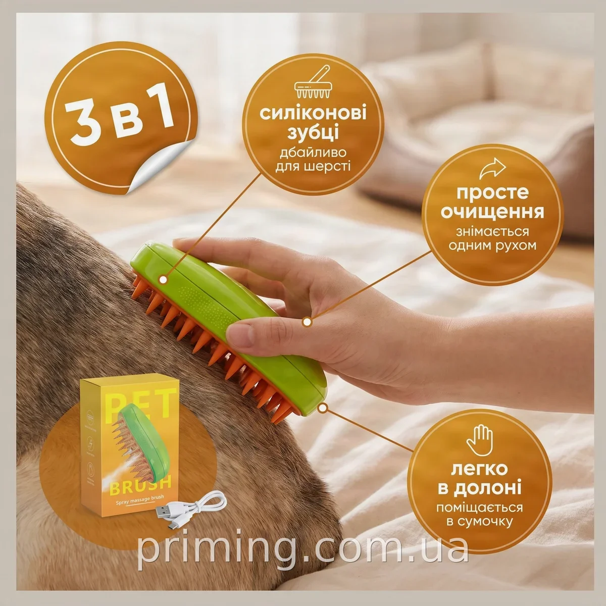 Щітка парова для вичісування шерсті котів і собак, 3 в 1, акумуляторний відпарювач для домашніх тварин