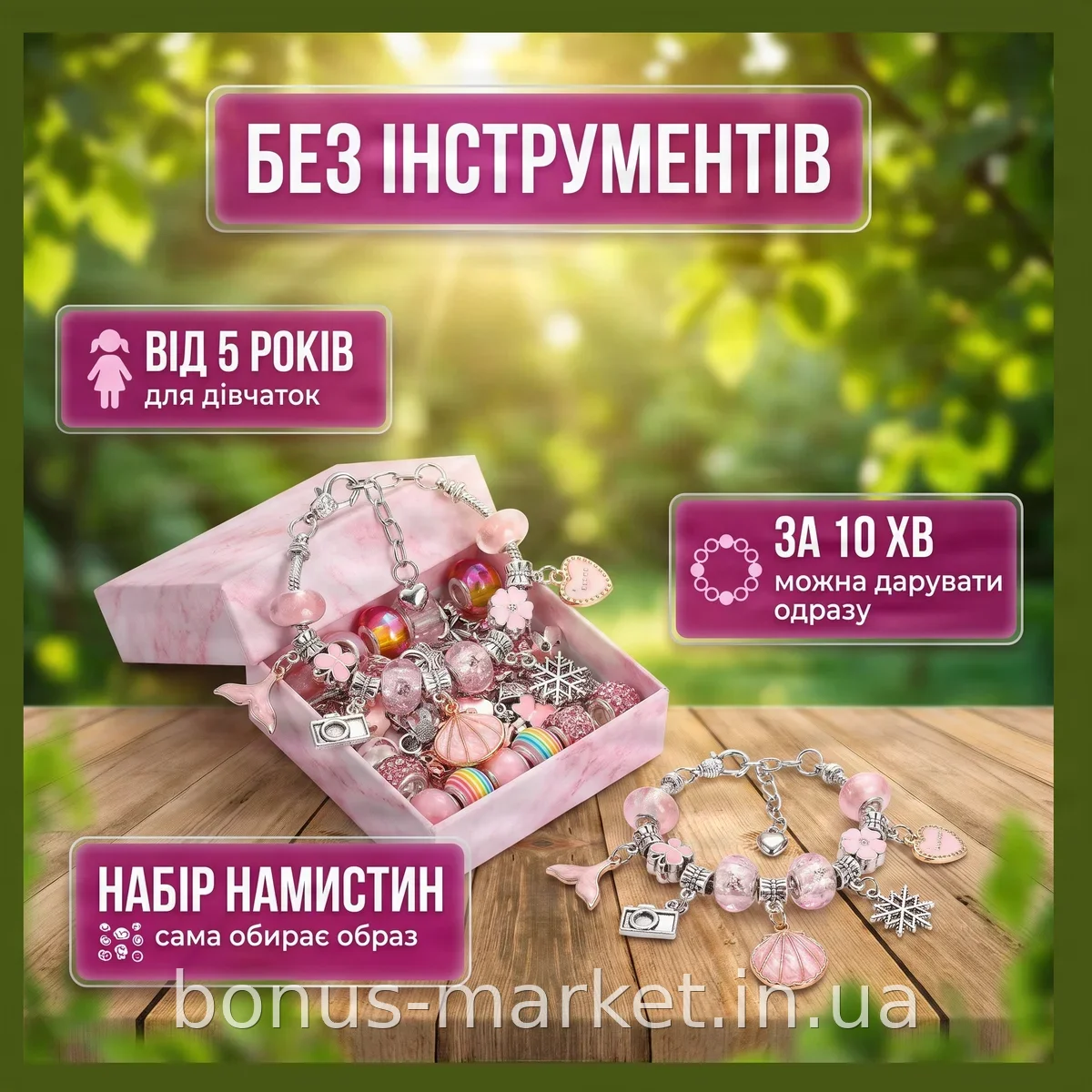 Набір для створення браслетів Kruzzel Pan Kids Jewellery Maker H-001, дитячий творчий подарунок для дівчинки