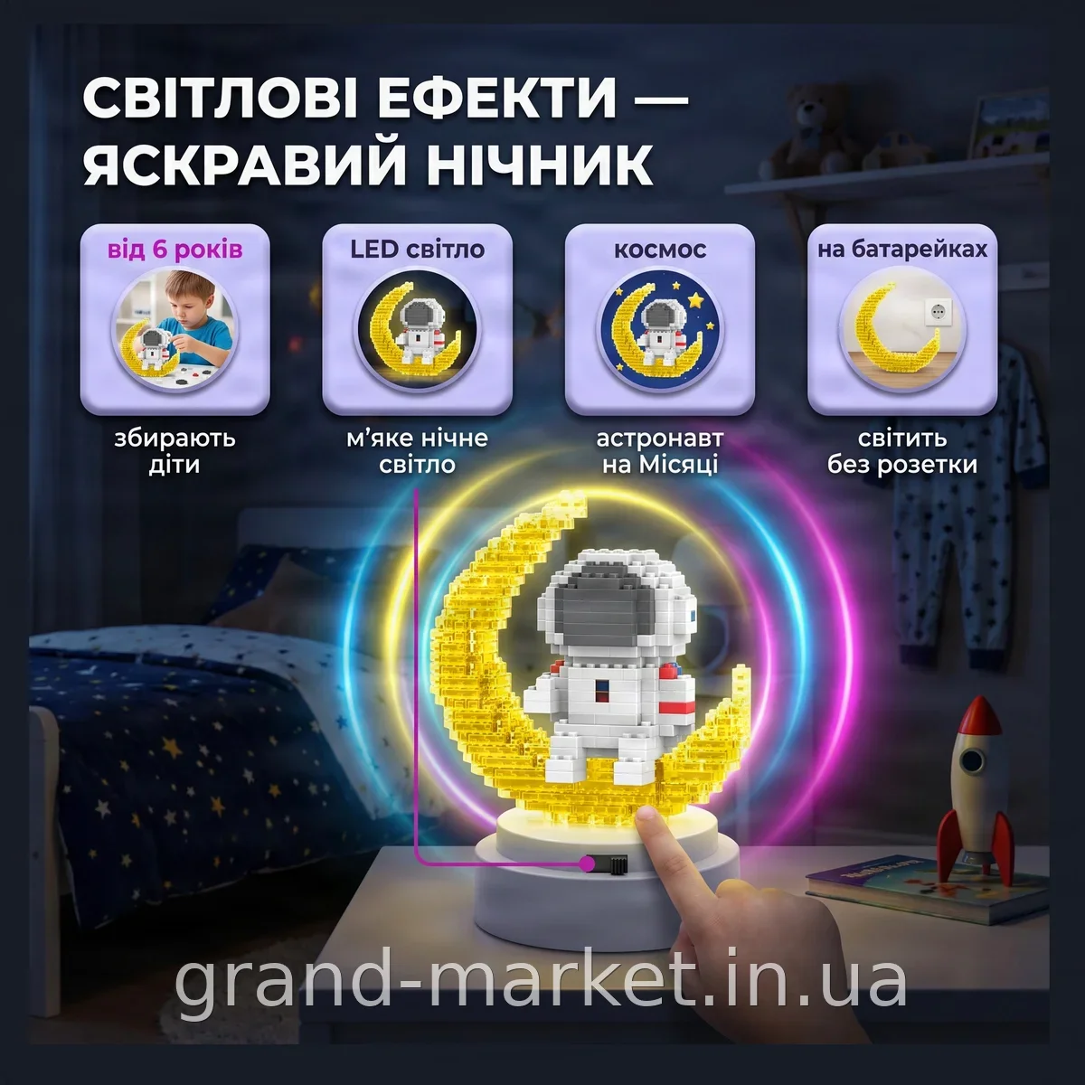 3D конструктор-нічник Астронавт на Місяці з LED підсвіткою, 368 деталей, розвивальний подарунок для дітей від 6 років