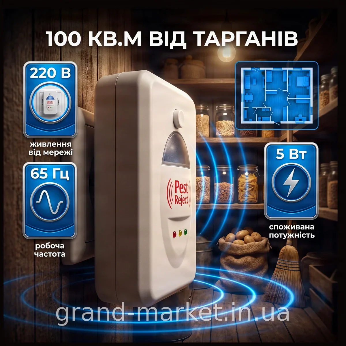 Ультразвуковой и электромагнитный отпугиватель грызунов и насекомых Pest Reject, 100 кв.м, от сети 220В