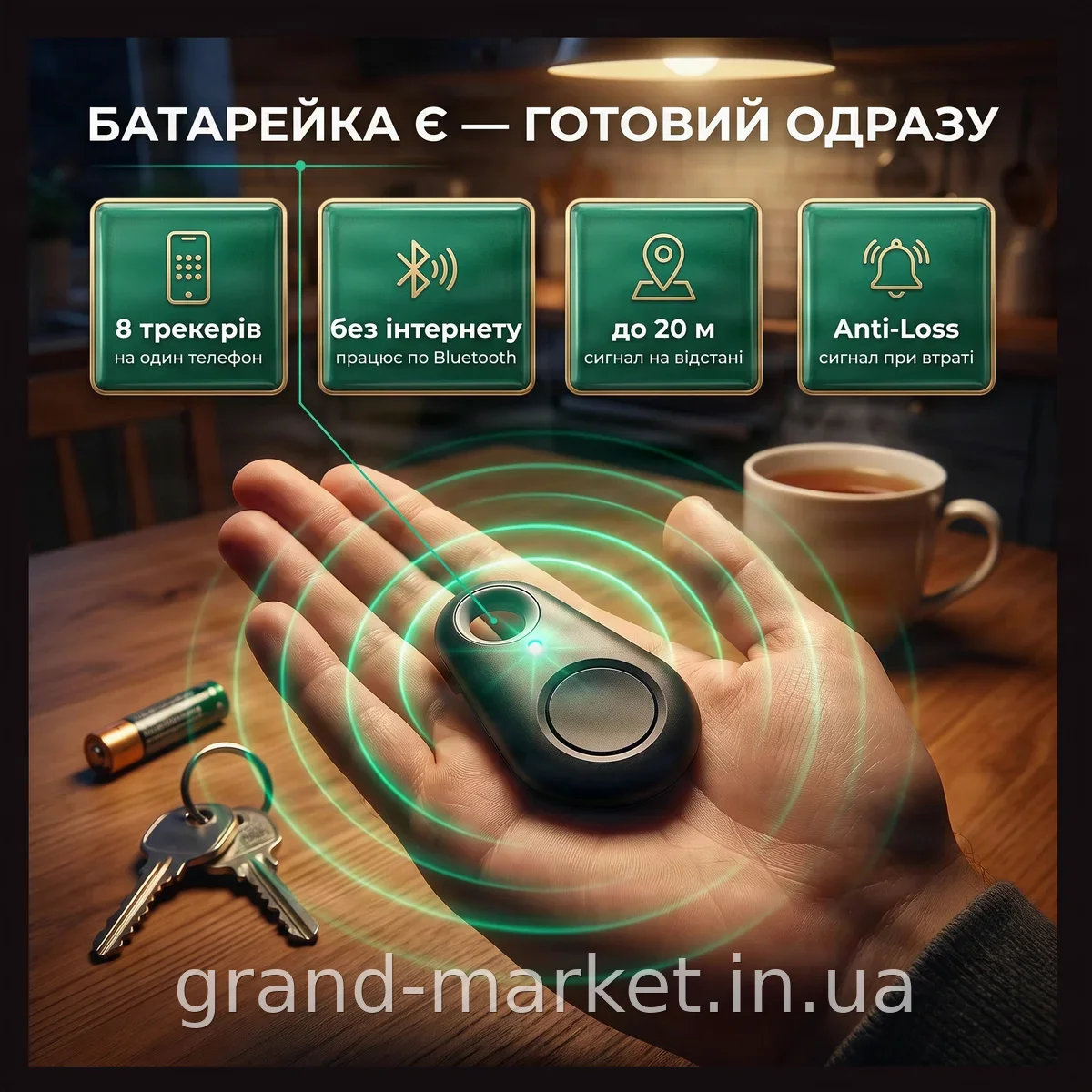 Bluetooth-трекер iTag брелок антипотеря для ключей и вещей, GPS-маячок совместимый с Android и iOS, компактный