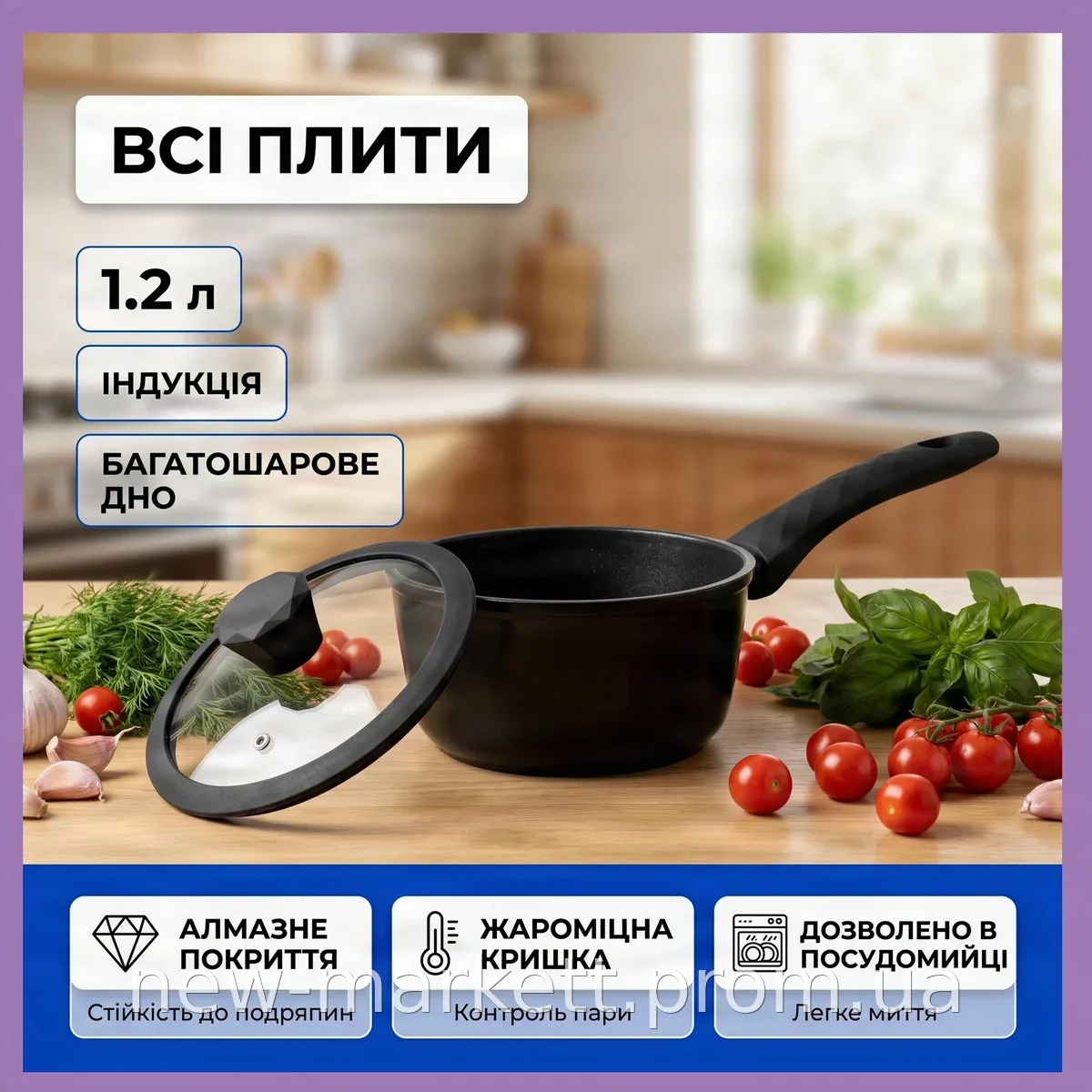 Ковш Edenberg EB-3481 1.2 л с алмазным антипригарным покрытием, жаропрочной стеклянной крышкой для всех плит