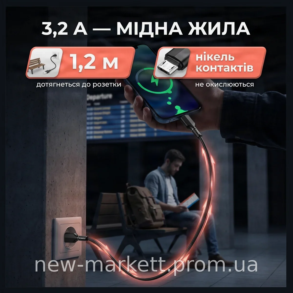 Кабель USB-MicroUSB 1.2м медный для быстрой зарядки 3.2A, черный высокого качества для смартфонов и планшетов