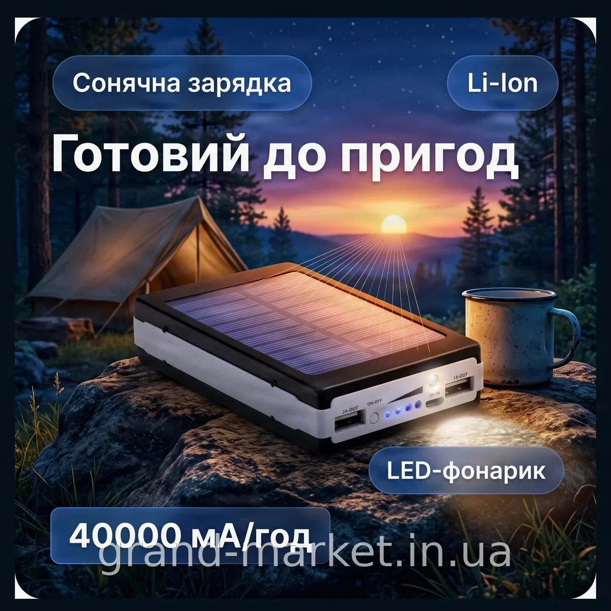 Повербанк UN-3102 Solar 40000mAh - портативна зарядка від сонця та USB з LED-ліхтариком для далеких походів