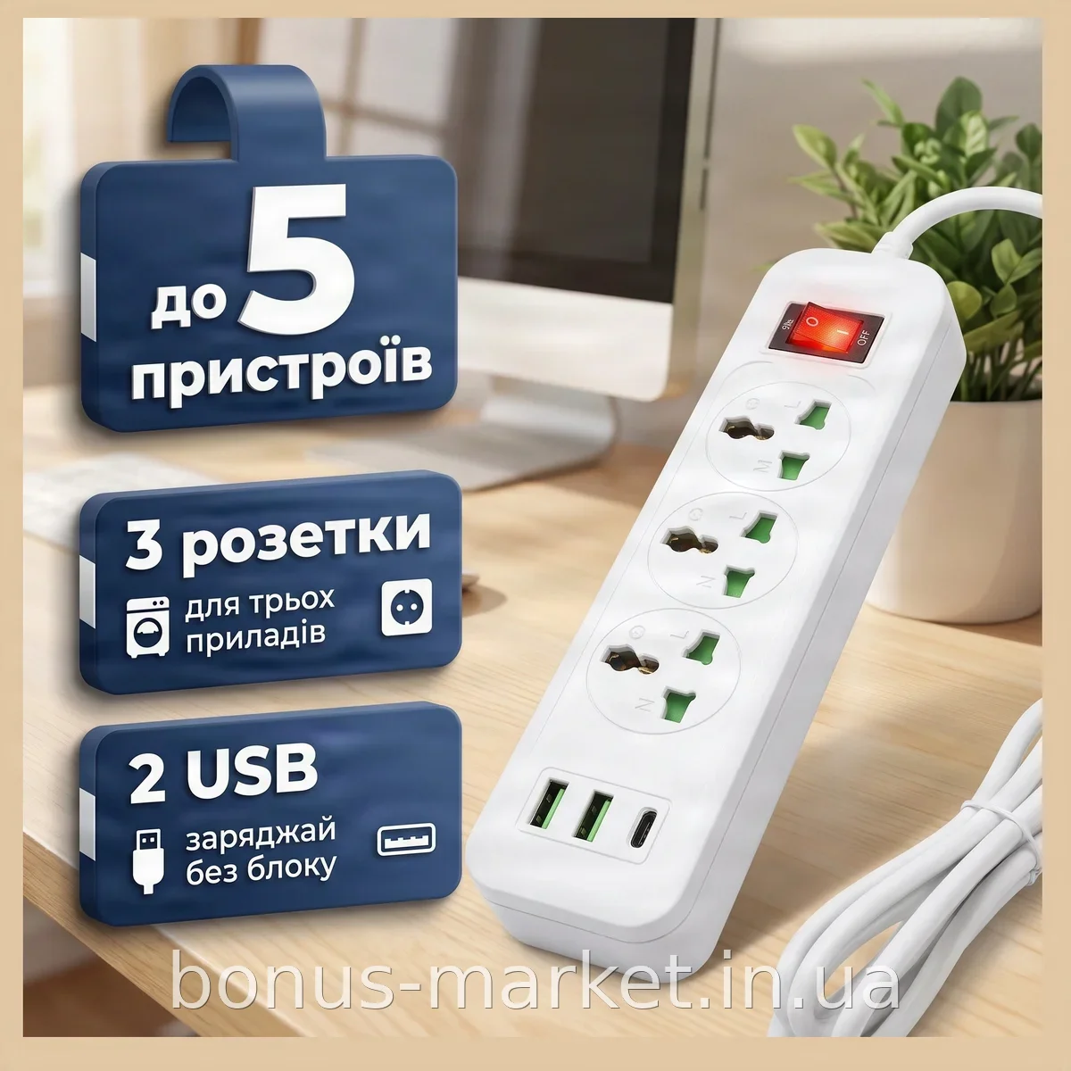 Сетевой фильтр-удлинитель AND WL-5 белый, 3 розетки с защитой от импульсных помех для дома и офиса