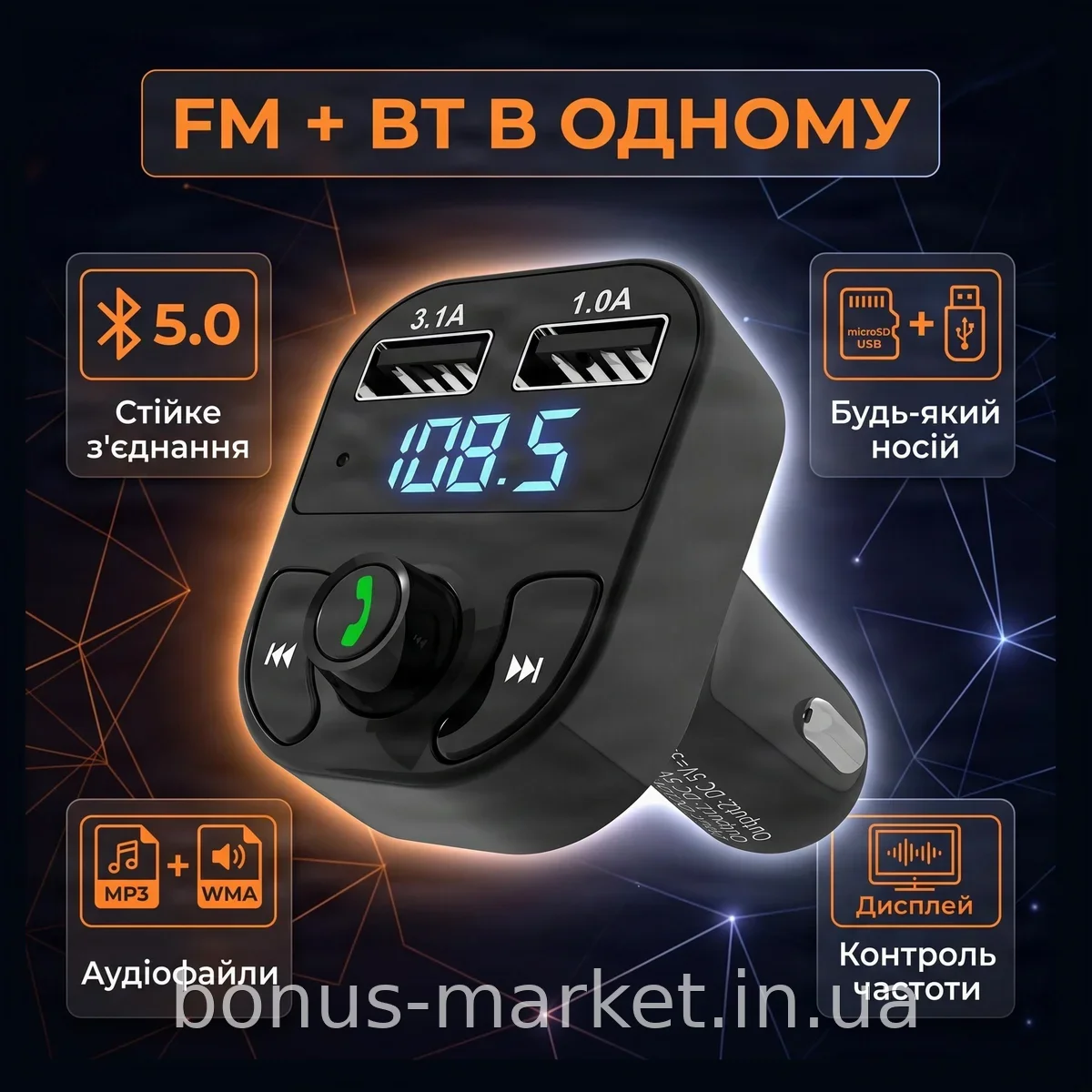 Автомобільний Bluetooth FM-трансмітер зі швидкою зарядкою USB-C, MP3-плеєр, підтримка microSD, вольтметр