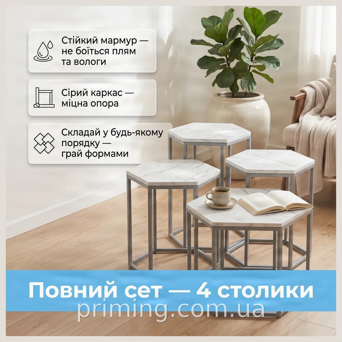 Набор журнальных столиков, 4 шт, шестиугольные, белый мрамор на серых ножках, для интерьера гостиной