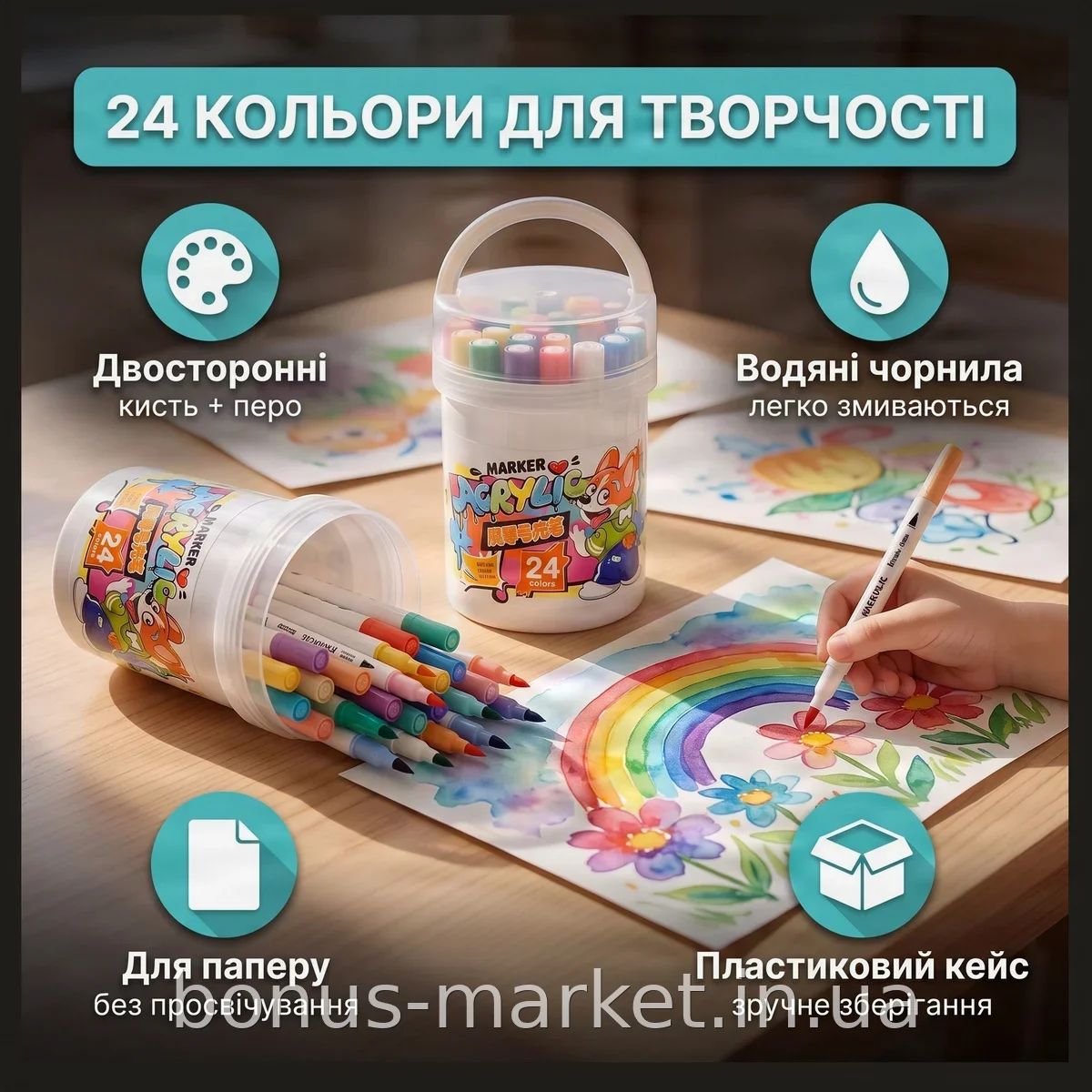 Набор акварельных маркеров 24 цвета, двусторонние, для творчества и рисования детей и взрослых, водяные чернила