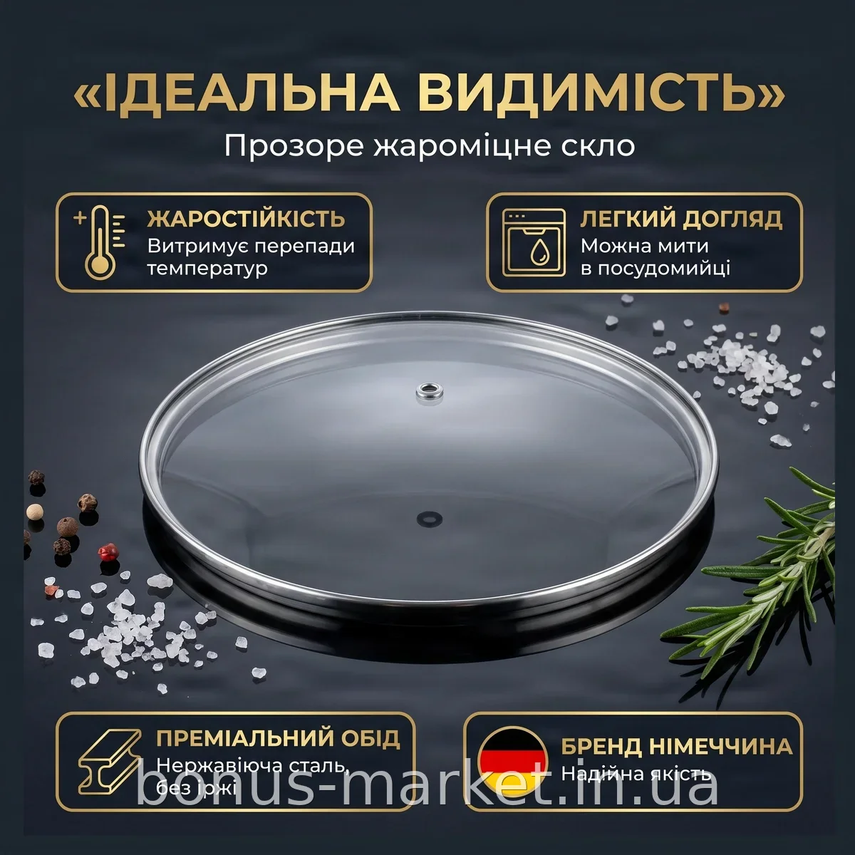 Стеклянная крышка 18 см из жаропрочного стекла с ободом из нержавейки без ручки для сковороды и кастрюли