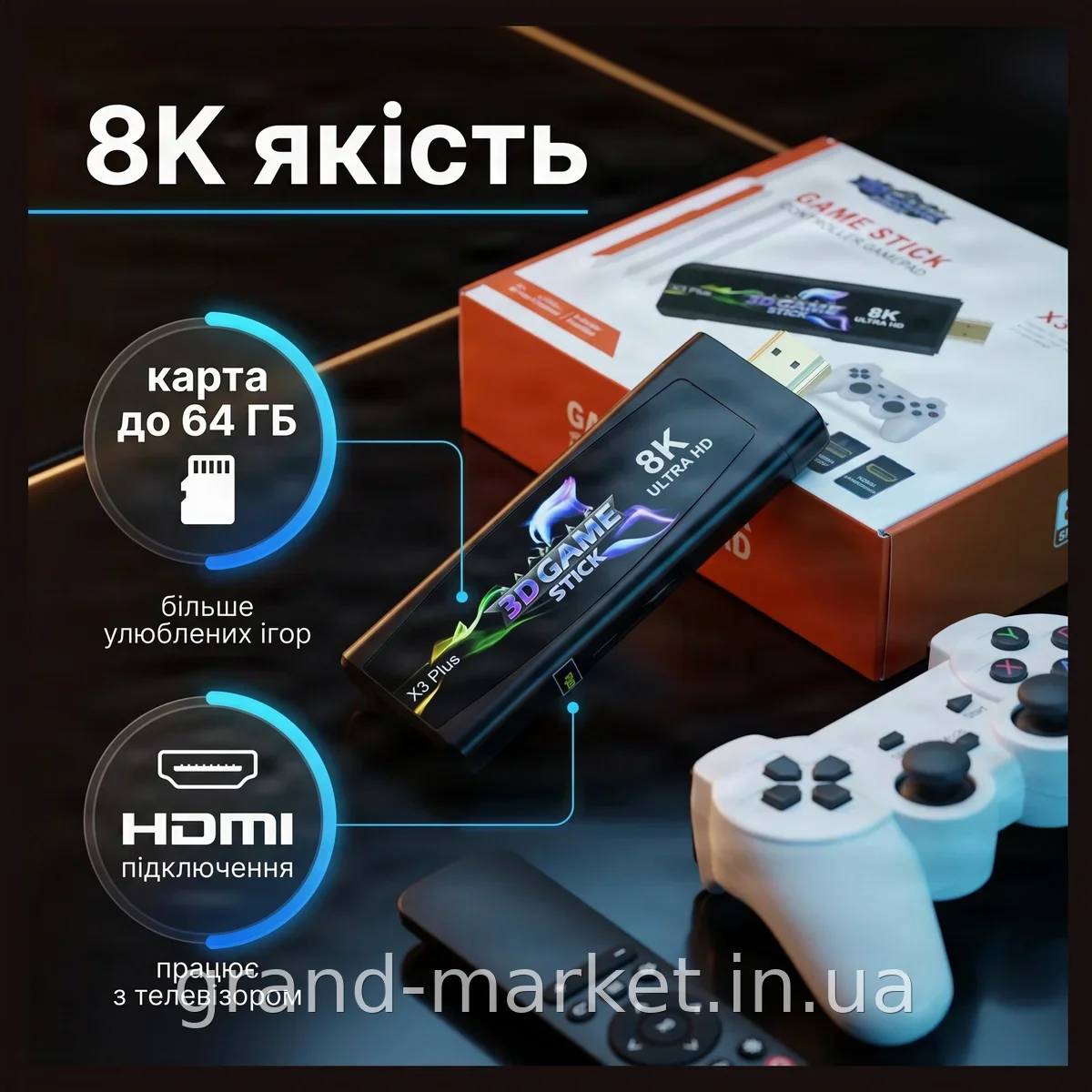 Ігрова приставка Game Stick X3 Plus 8K - портативна ретро-консоль з бездротовим джойстиком і пультом