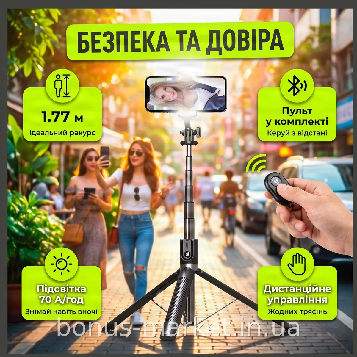 Штатив-трипод для телефону 1.77 м з Bluetooth пультом і підсвіткою, селфі палка P100 універсальна для блогерів
