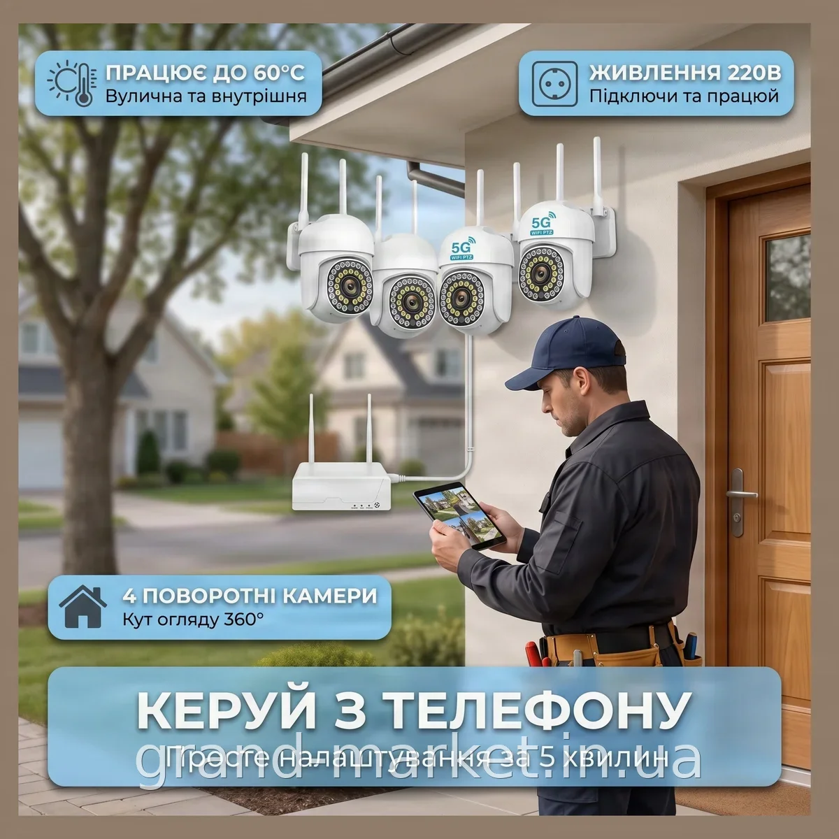 Відеореєстратор DVR KIT 6104 на 4 поворотні IP камери відеоспостереження для вулиці та приміщення, живлення 220В