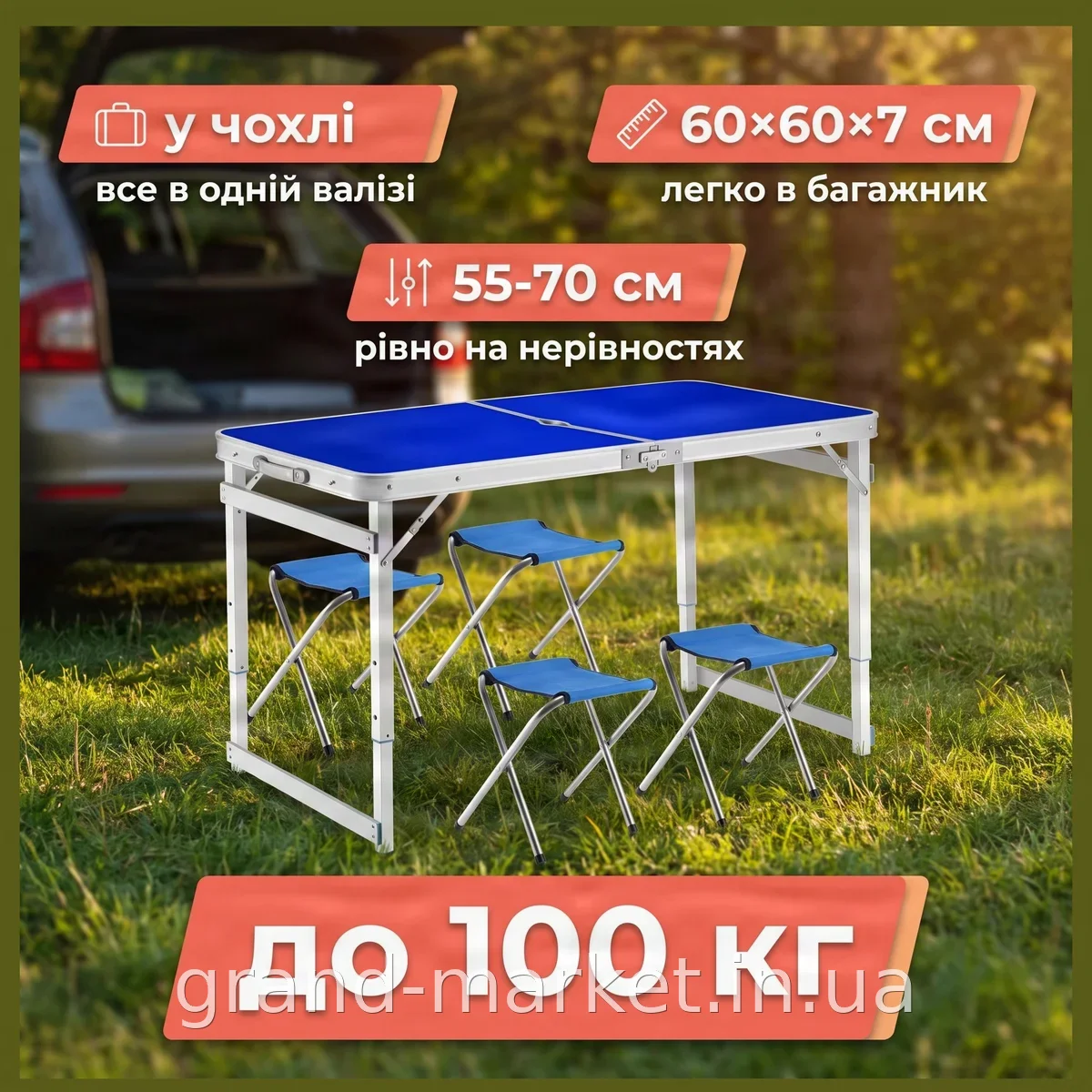 Складной усиленный стол для пикника с 4 стульями в чехле, алюминиевый каркас и столешница МДФ, синий