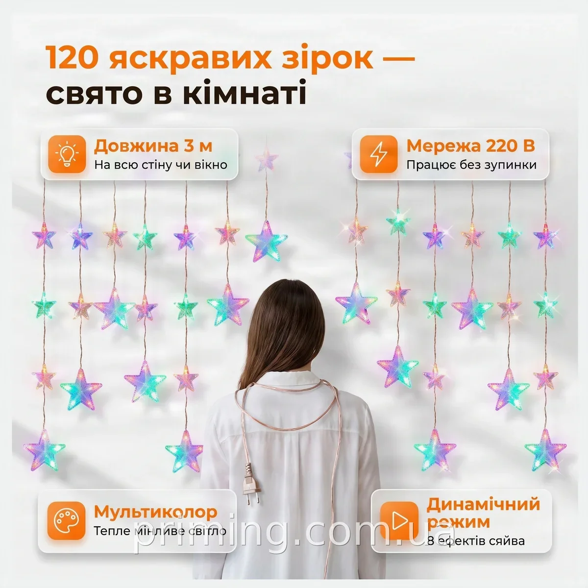 Гирлянда штора Звездопад 120 светодиодов мультиколор на медном проводе 3 метра, динамический режим для дома