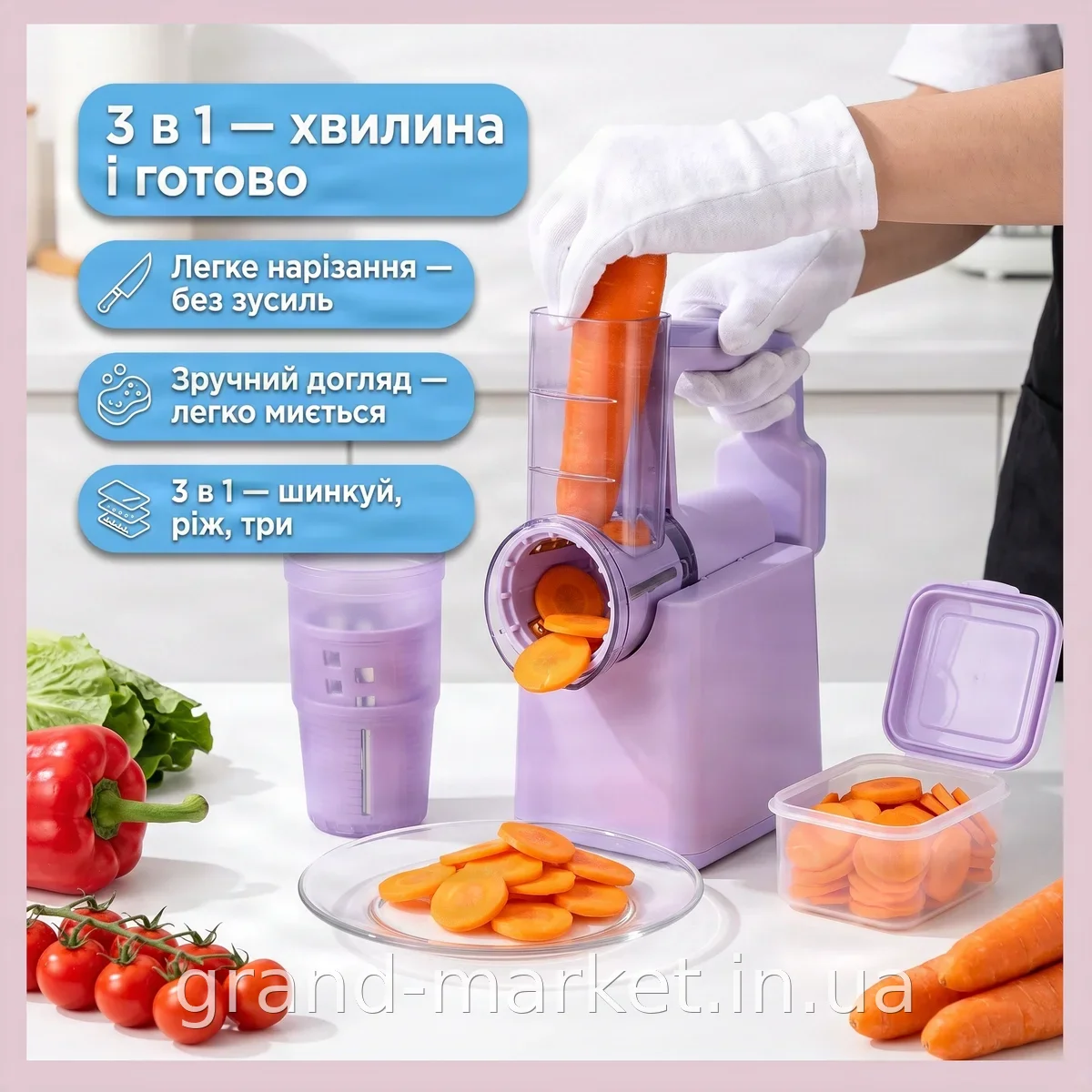 Овочерізка-тертка 3 в 1 AND1575 фіолетова ручна шинківка для овочів та фруктів пластик швидке нарізання