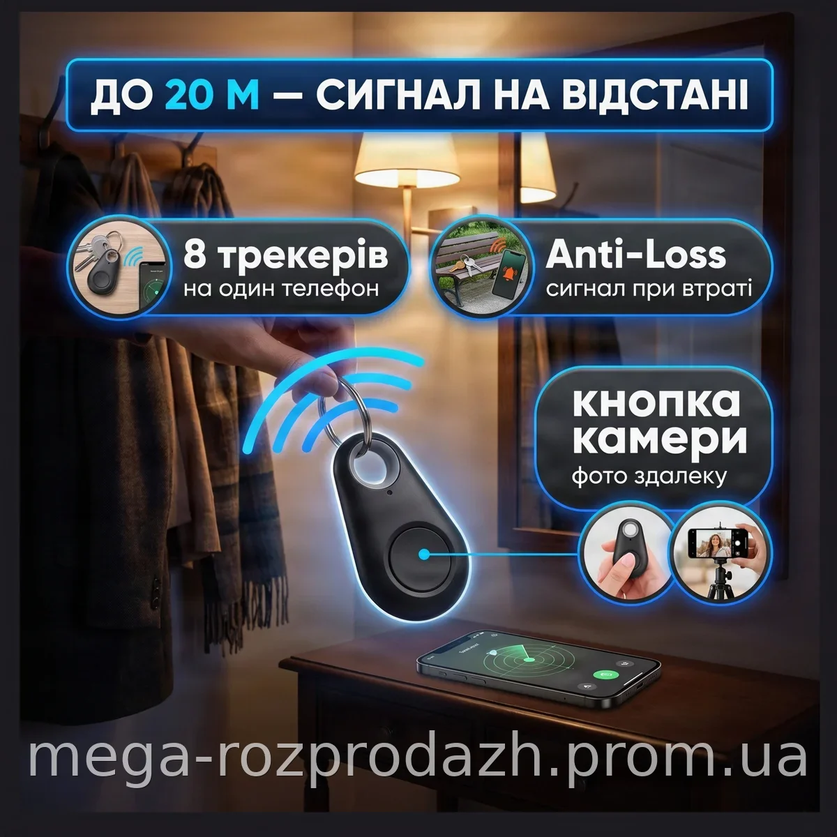 Bluetooth трекер iTag для ключей - беспроводной маячок антипотеря для поиска вещей, работает с Android и iOS