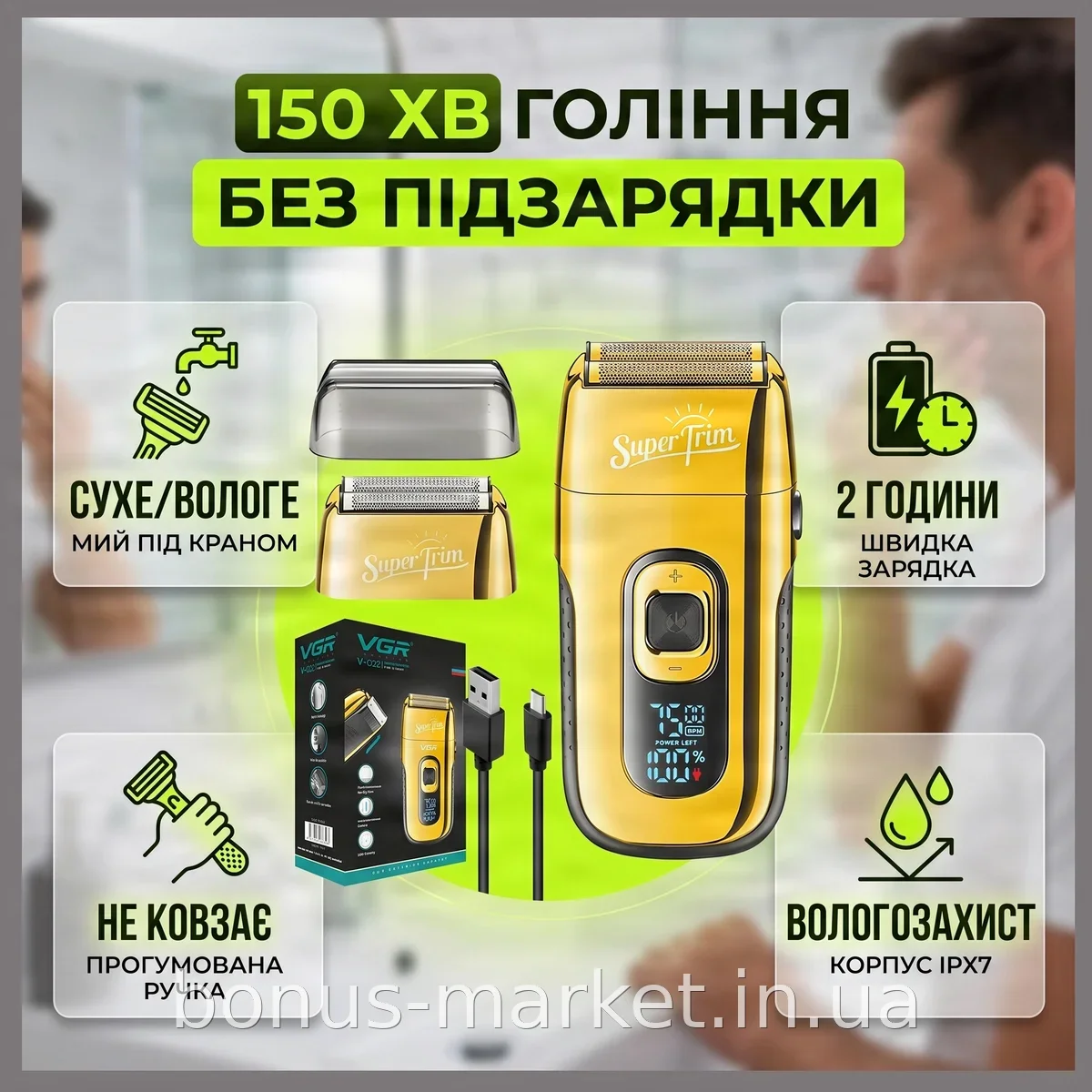 Электробритва VGR V-332 Gold аккумуляторная беспроводная для бритья бороды, сеточный шейвер с триммером