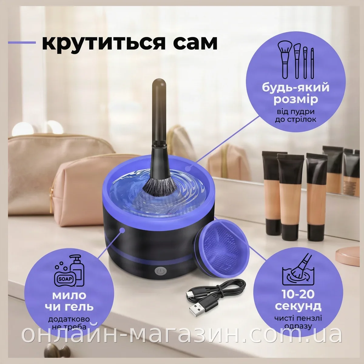 Електричний очищувач пензлів для макіяжу, обертовий, для дому та салону, USB Type-C, 5 В, синій колір