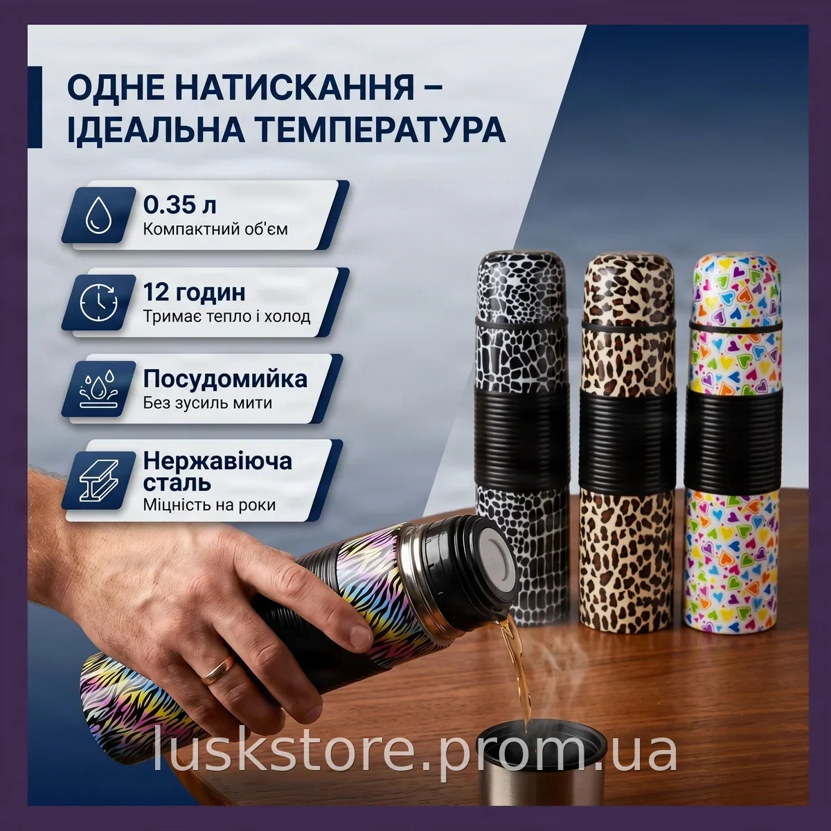 Термос UNIQUE UN-1012 0.5 л питьевой из нержавеющей стали, сохраняет тепло и холод 12 часов, помповая крышка