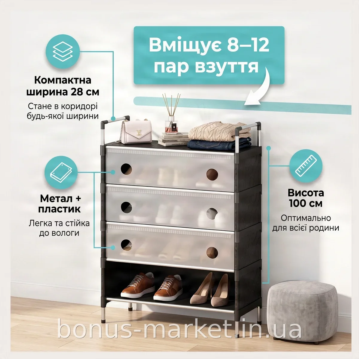 Полка для обуви с дверцей и закрытым корпусом, 4 отделения, металл пластик, высокая 1000 мм, SKLM 33 SLXJ 6205